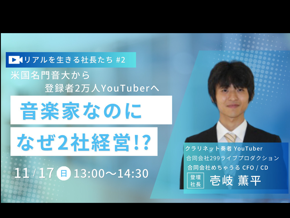 セミナーイメージ画像