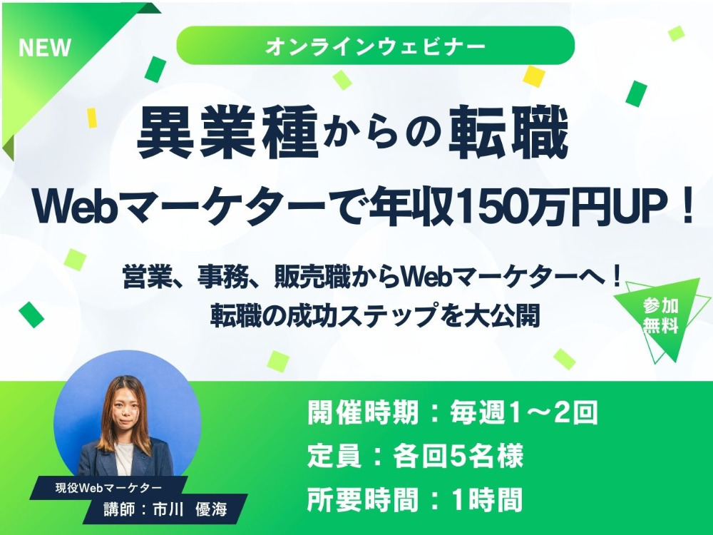 セミナーイメージ画像