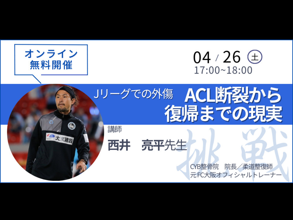 セミナーイメージ画像