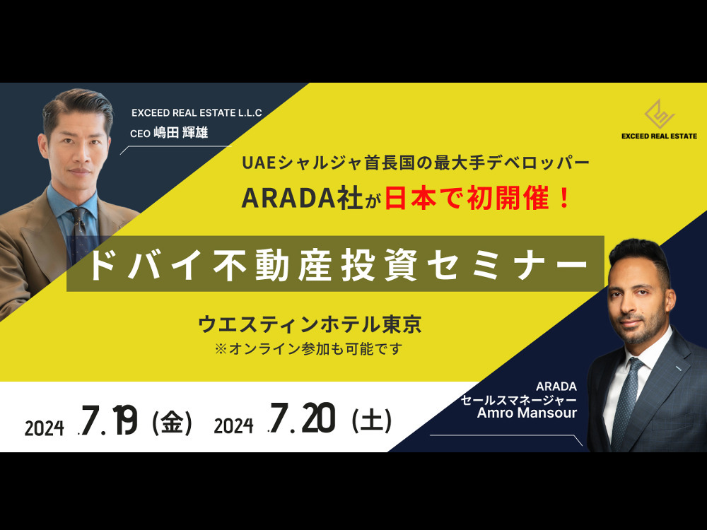 セミナーイメージ画像