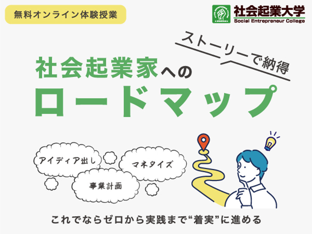セミナーイメージ画像