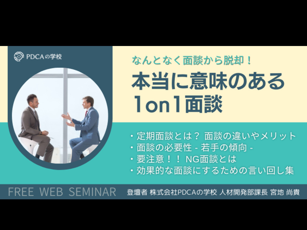 セミナーイメージ画像