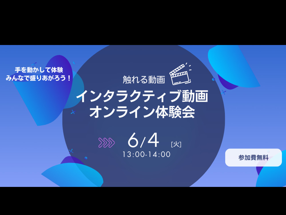 セミナーイメージ画像