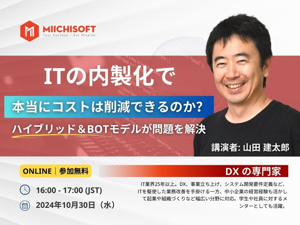セミナーイメージ画像
