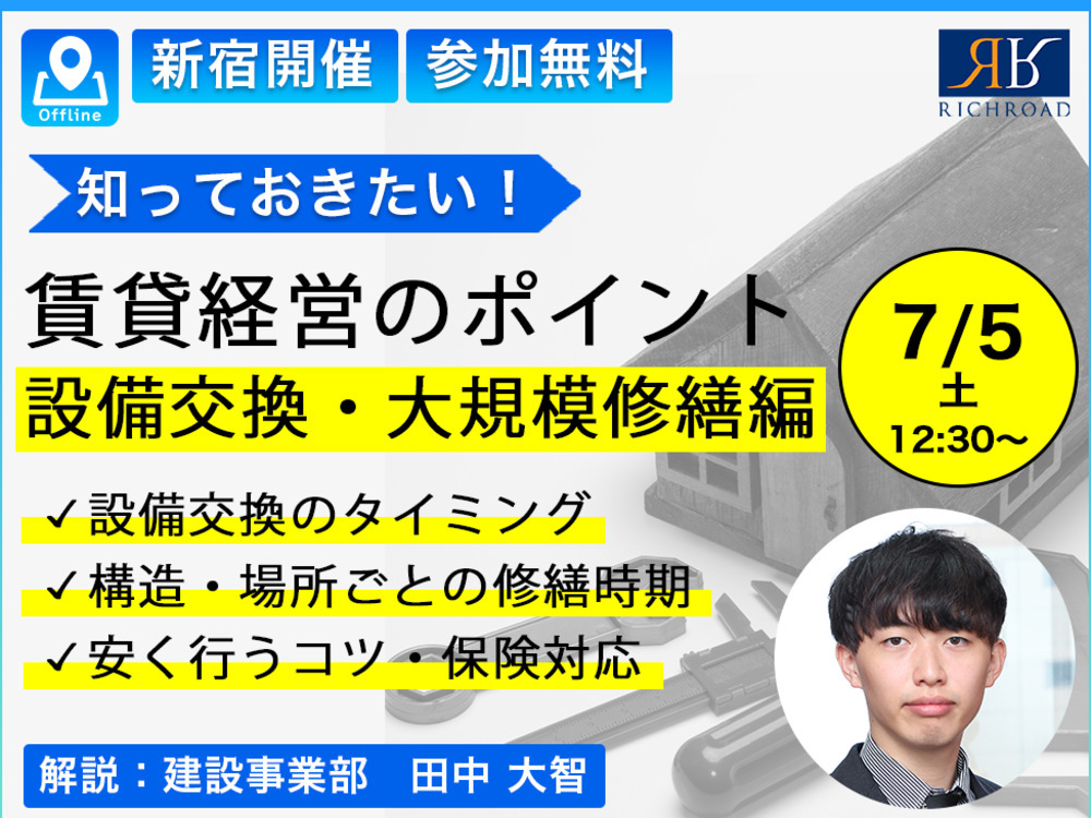 セミナーイメージ画像