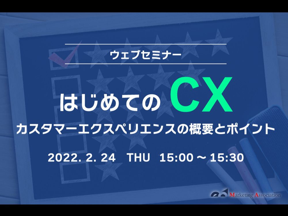 セミナーイメージ画像