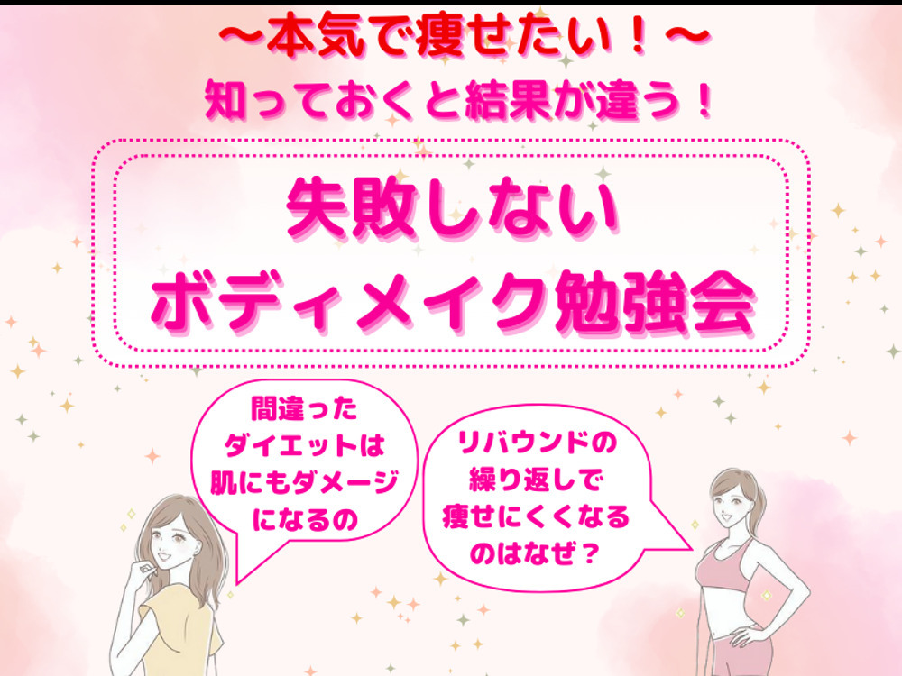 セミナーイメージ画像