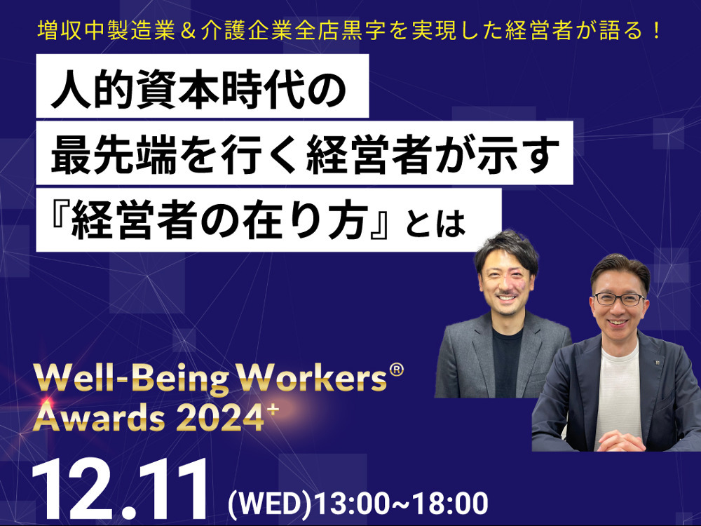 セミナーイメージ画像