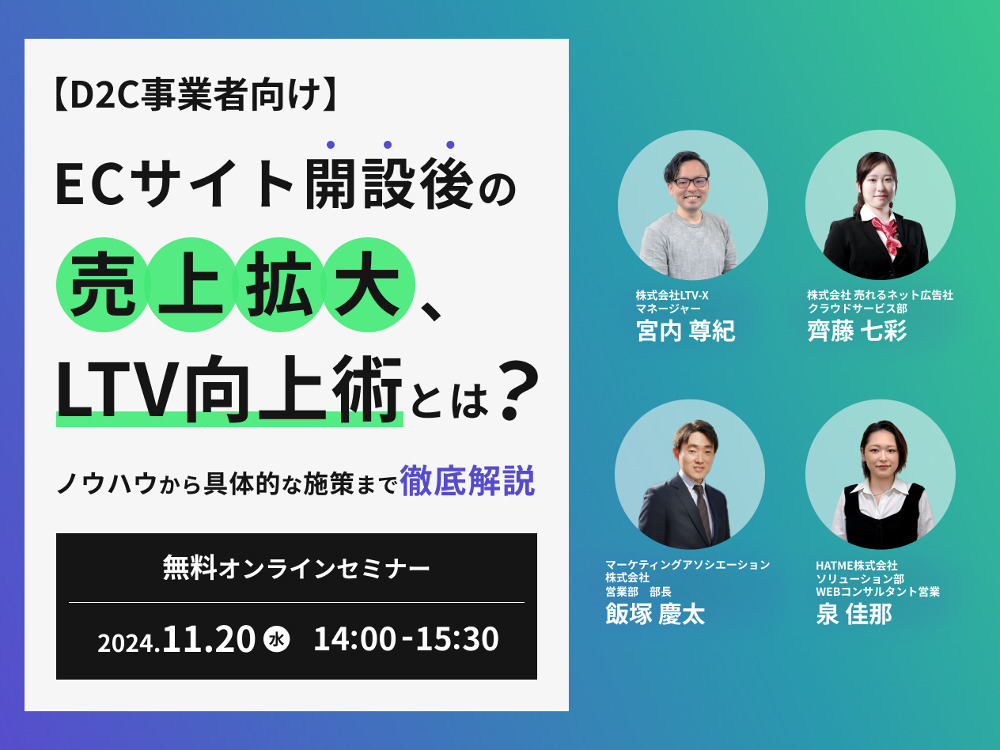 セミナーイメージ画像