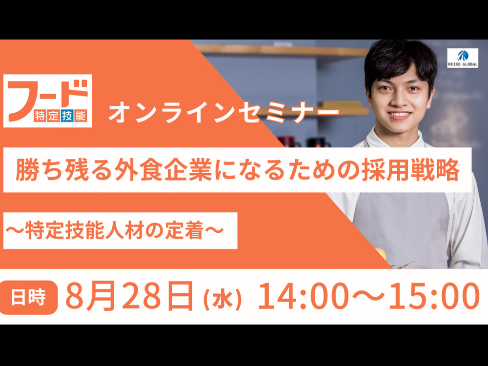 セミナーイメージ画像