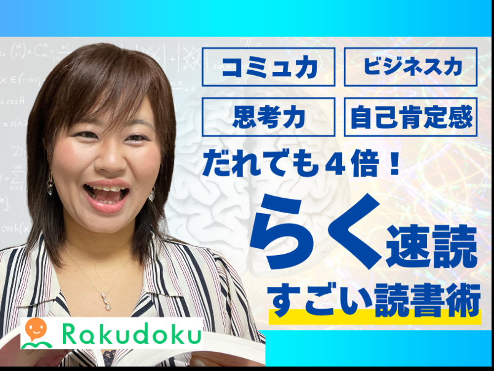 セミナーイメージ画像
