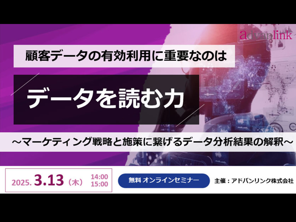 セミナーイメージ画像
