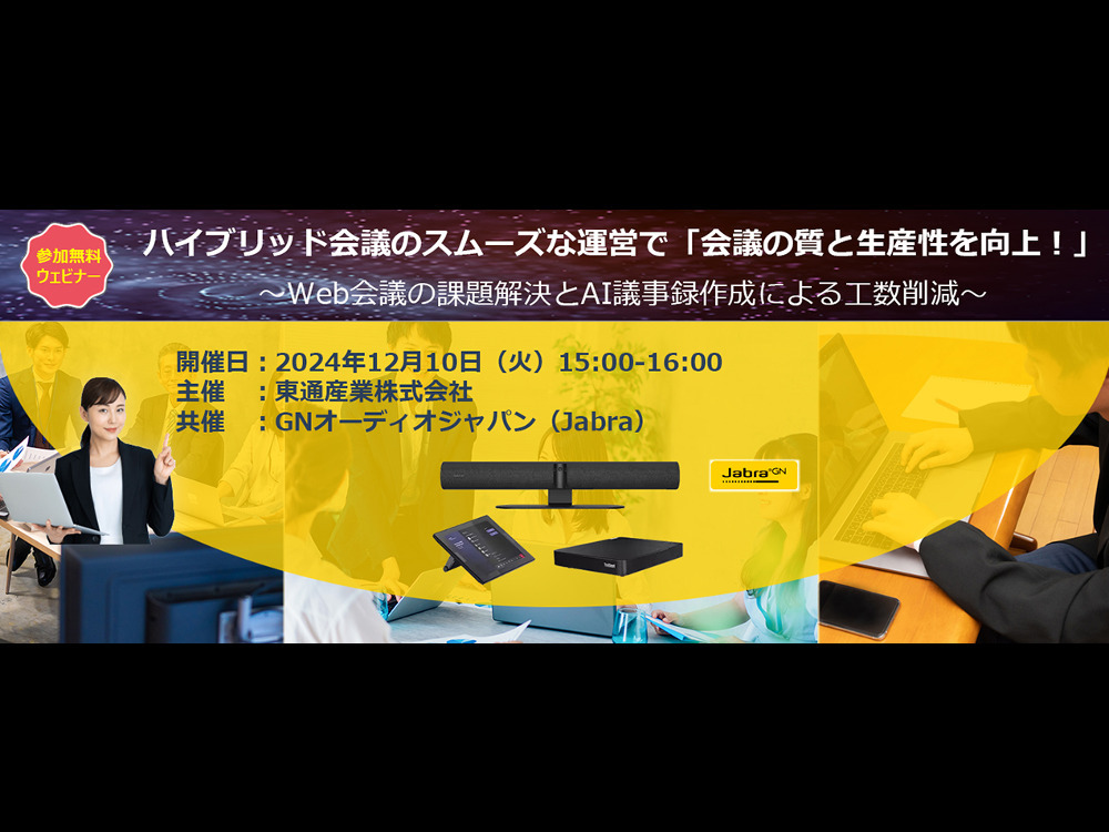 セミナーイメージ画像