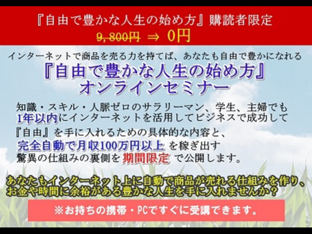 セミナーイメージ画像