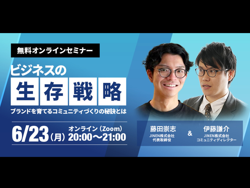 セミナーイメージ画像