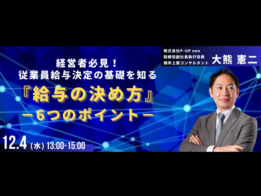 セミナーイメージ画像