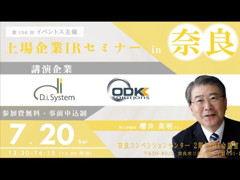 セミナーイメージ画像