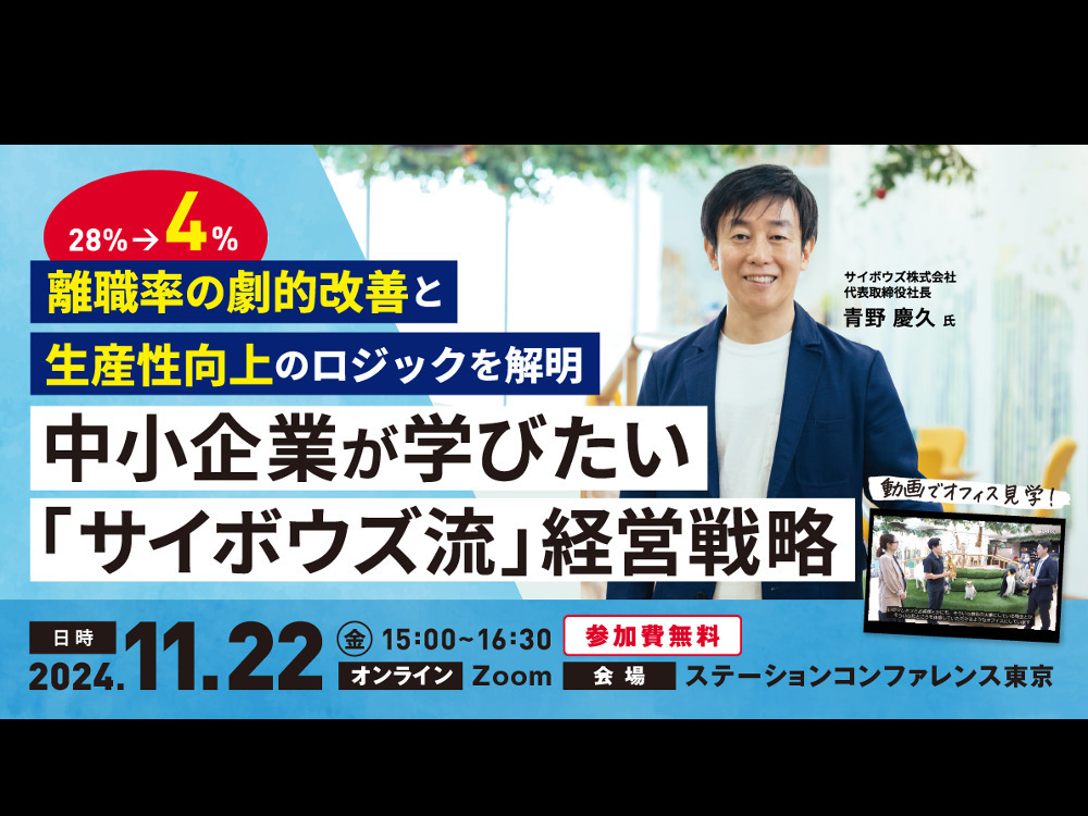 セミナーイメージ画像