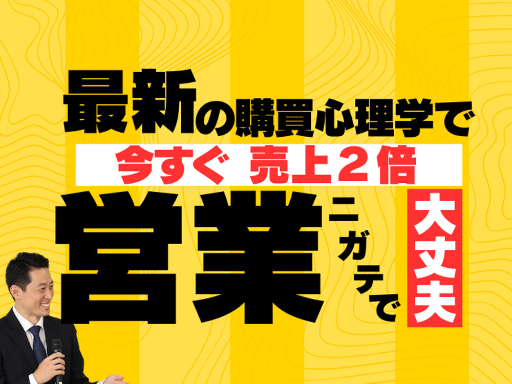 セミナーイメージ画像