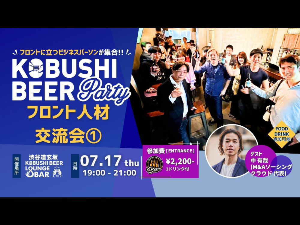 セミナーイメージ画像