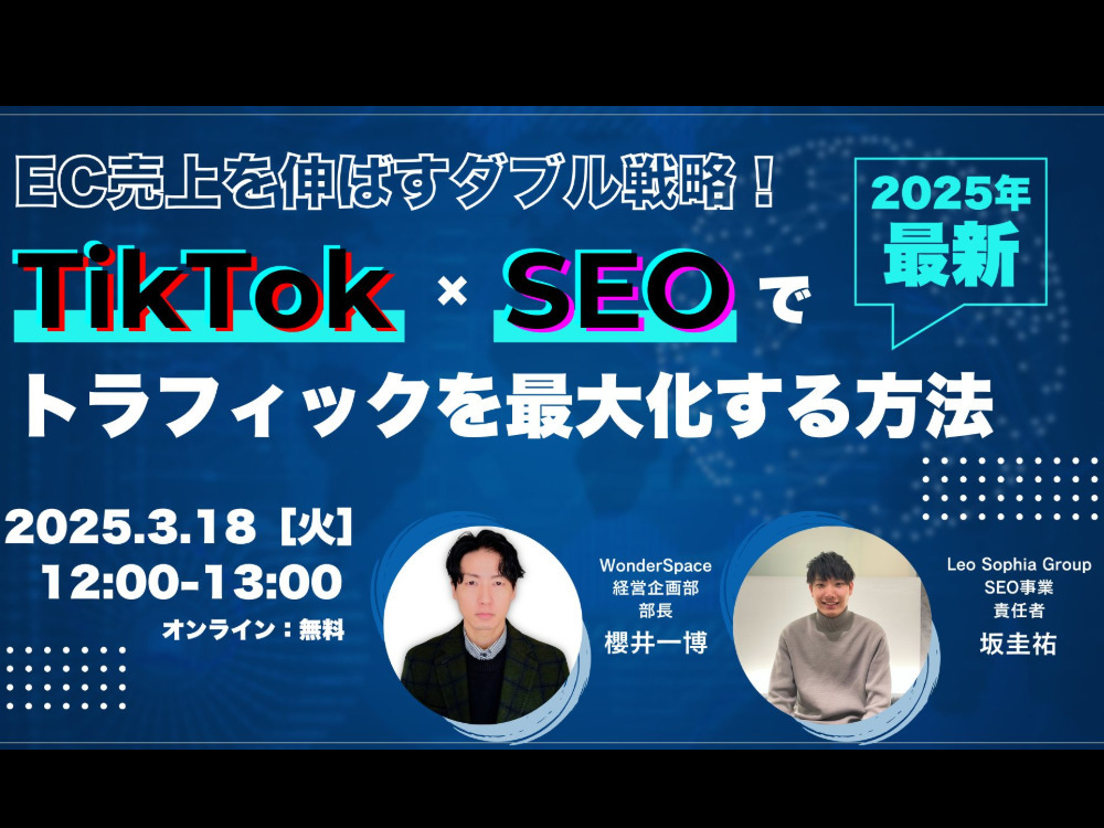セミナーイメージ画像