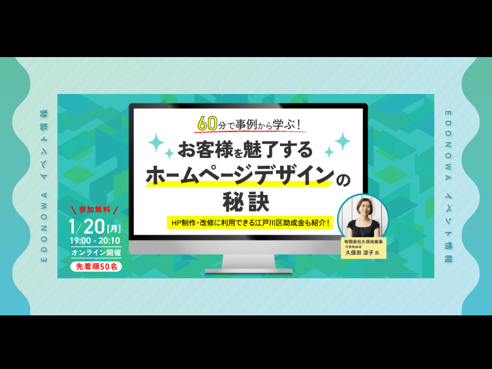 セミナーイメージ画像