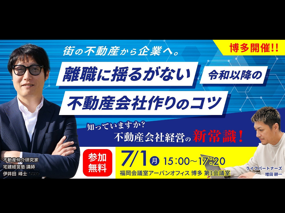 セミナーイメージ画像