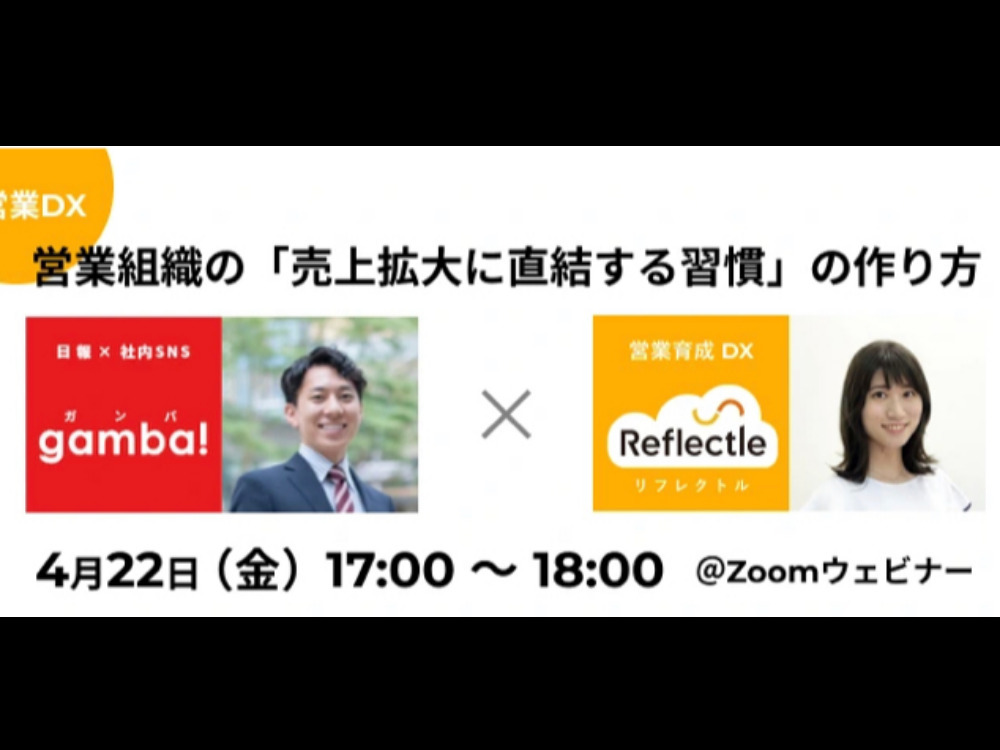 セミナーイメージ画像