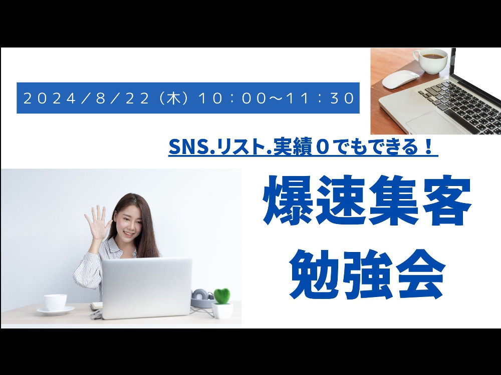 セミナーイメージ画像