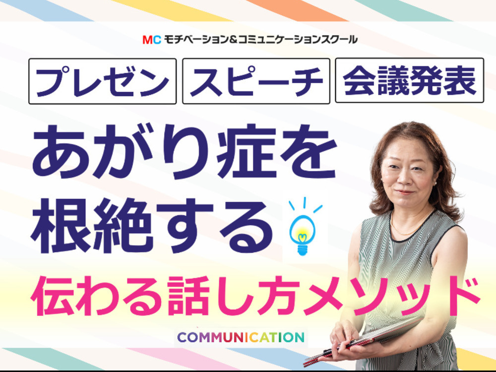 セミナーイメージ画像