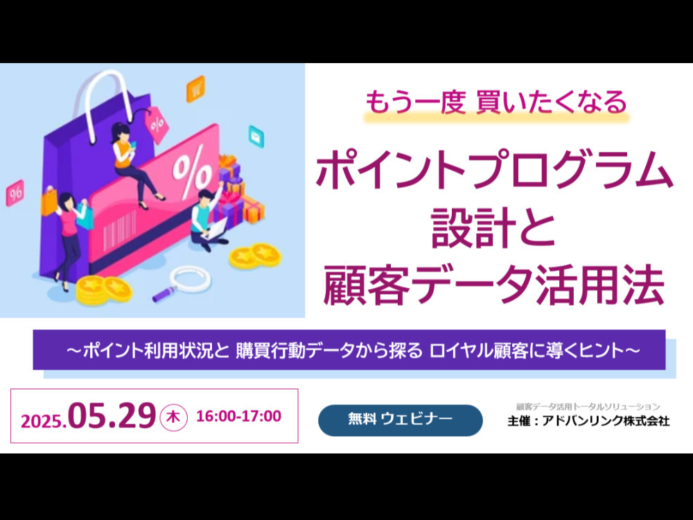 セミナーイメージ画像
