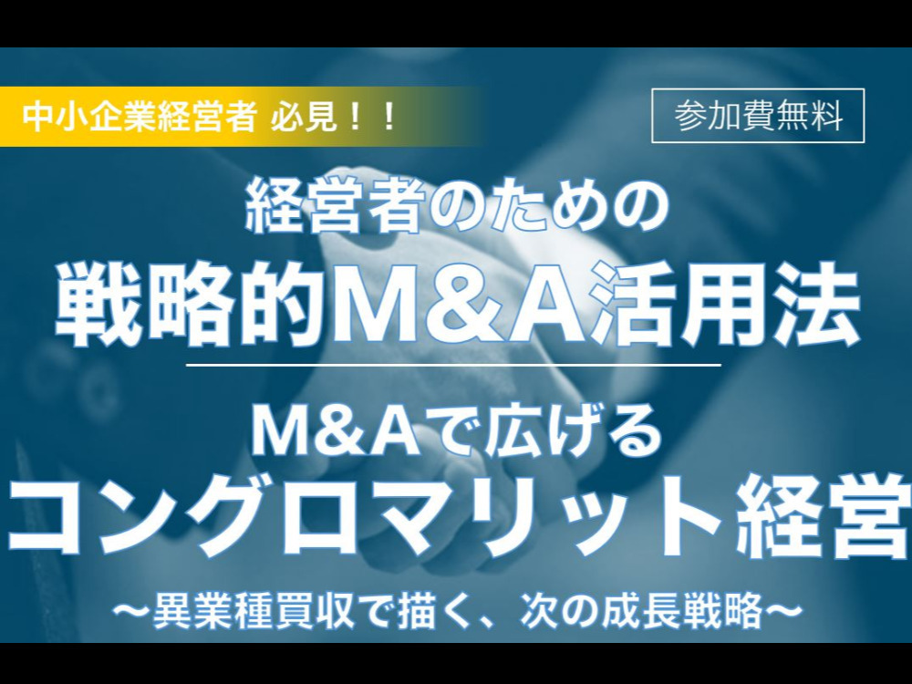 セミナーイメージ画像