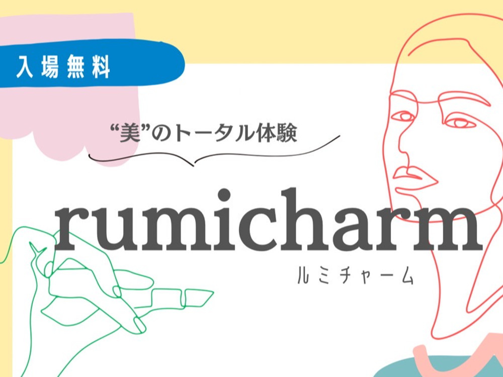 セミナーイメージ画像
