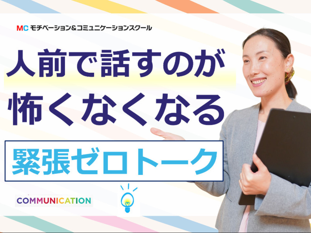 セミナーイメージ画像