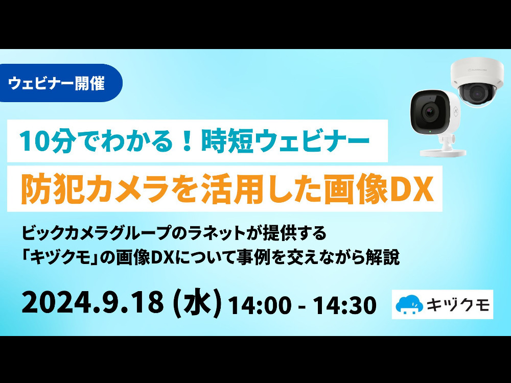 セミナーイメージ画像