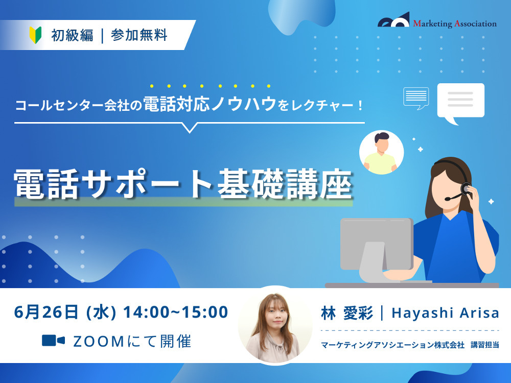 セミナーイメージ画像