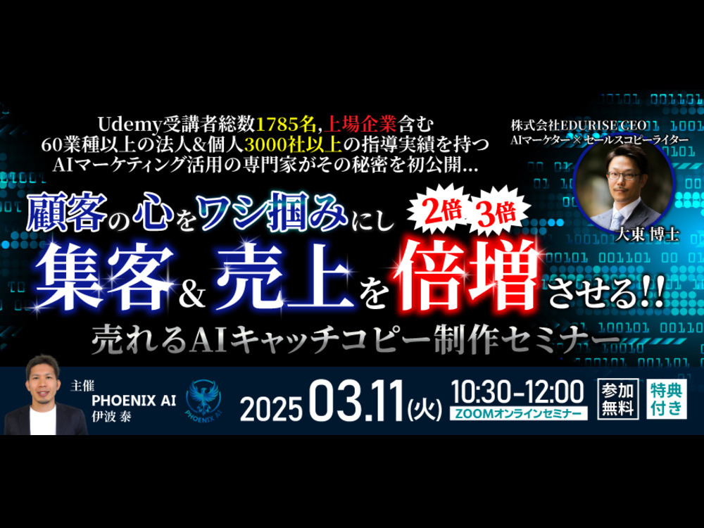 セミナーイメージ画像