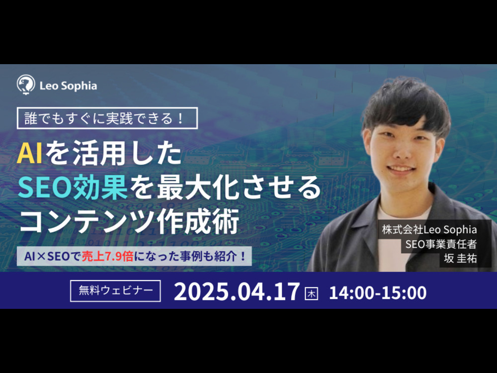 セミナーイメージ画像