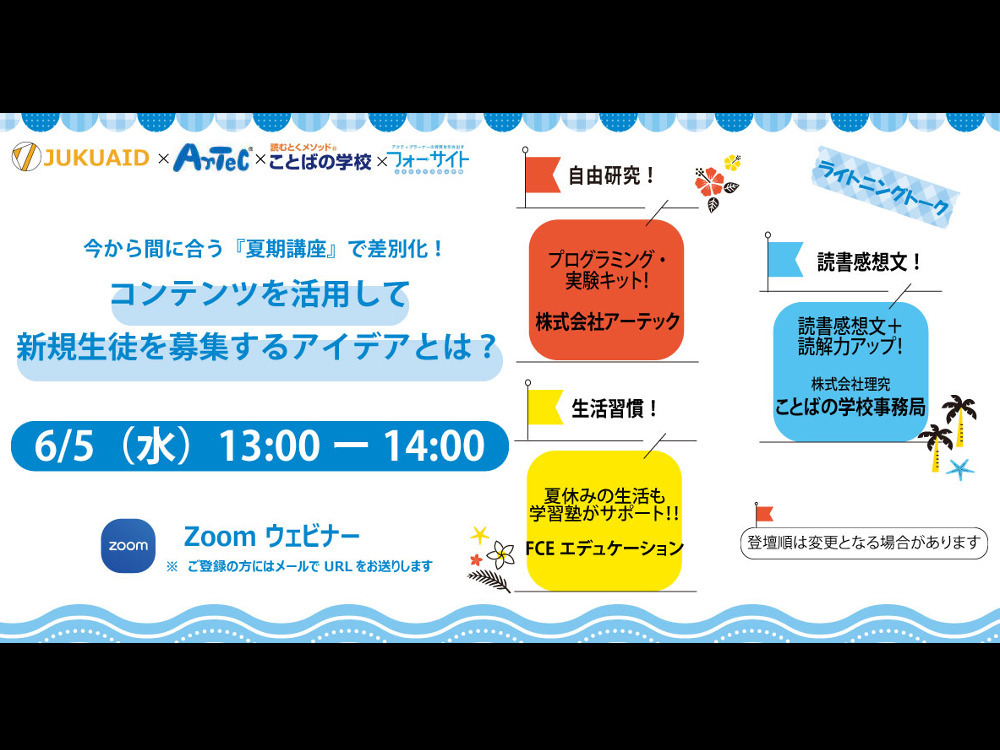 セミナーイメージ画像