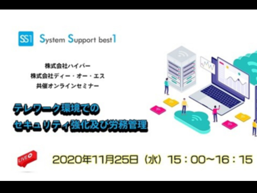 セミナーイメージ画像