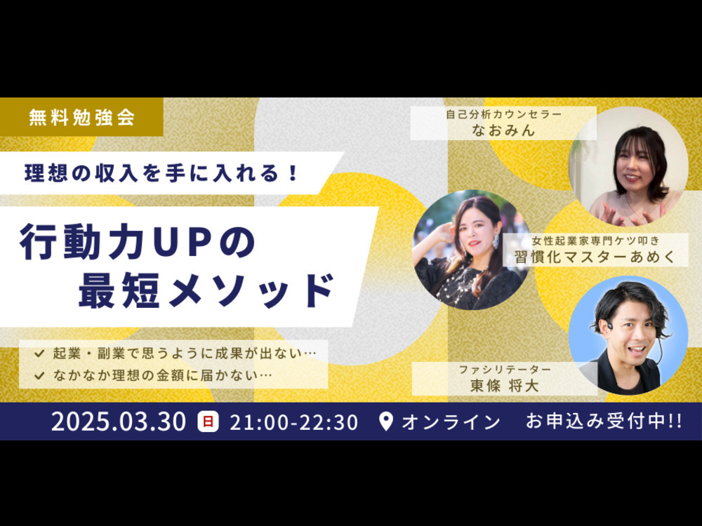 セミナーイメージ画像