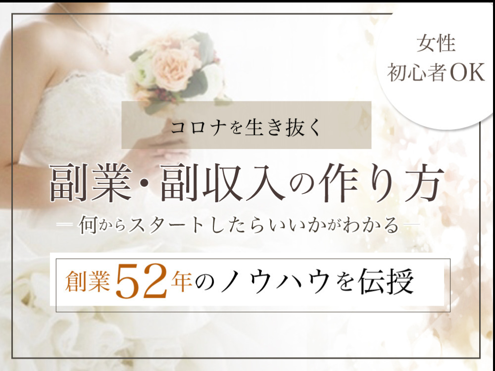 セミナーイメージ画像