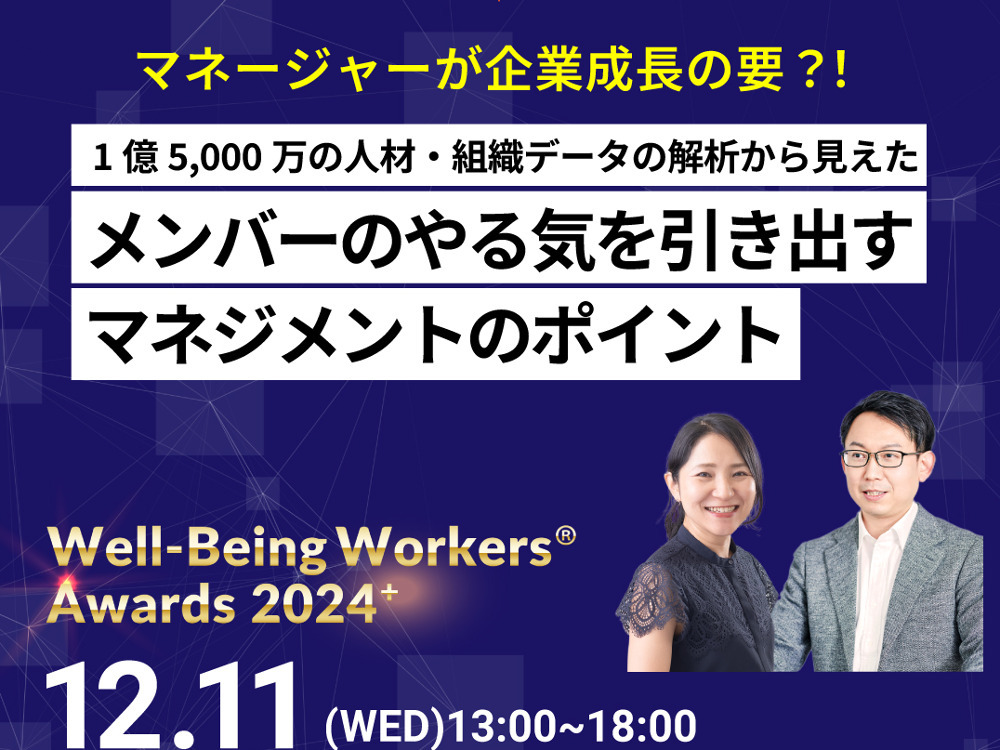 セミナーイメージ画像