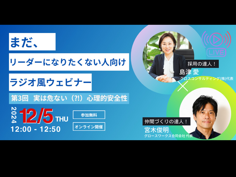 セミナーイメージ画像