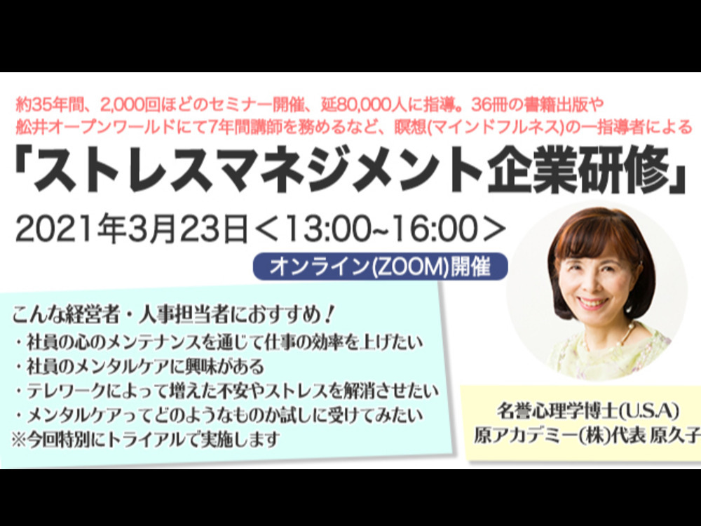 セミナーイメージ画像