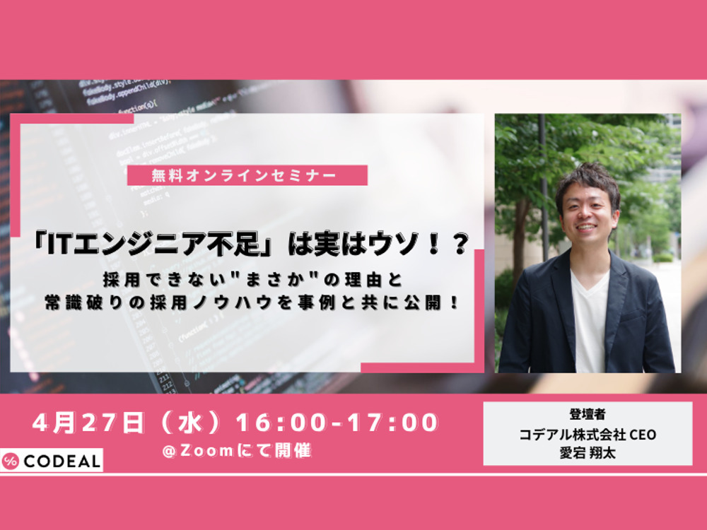 セミナーイメージ画像