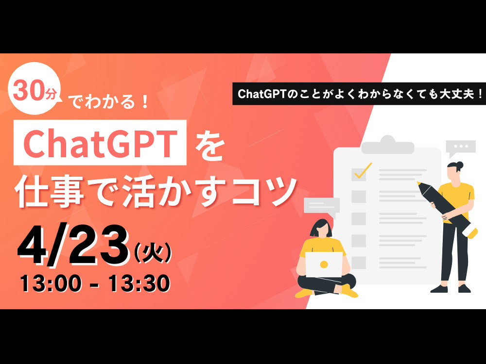セミナーイメージ画像