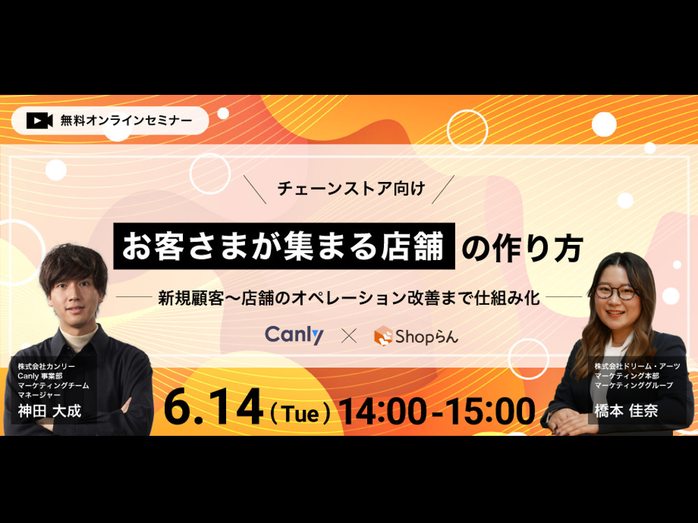 セミナーイメージ画像