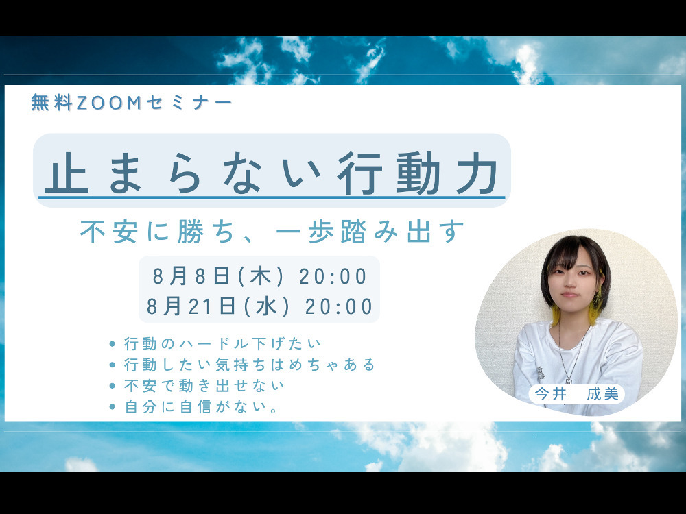 セミナーイメージ画像
