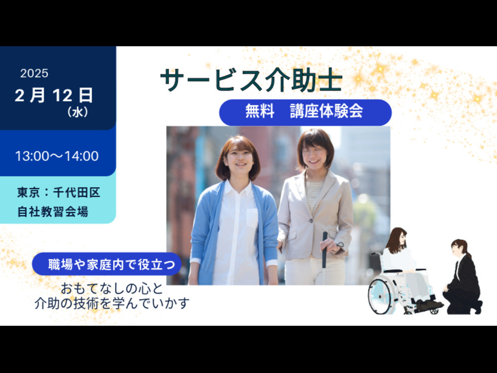 セミナーイメージ画像